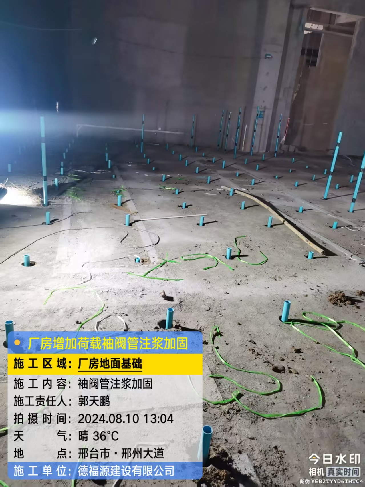 和龙袖阀管注浆施工