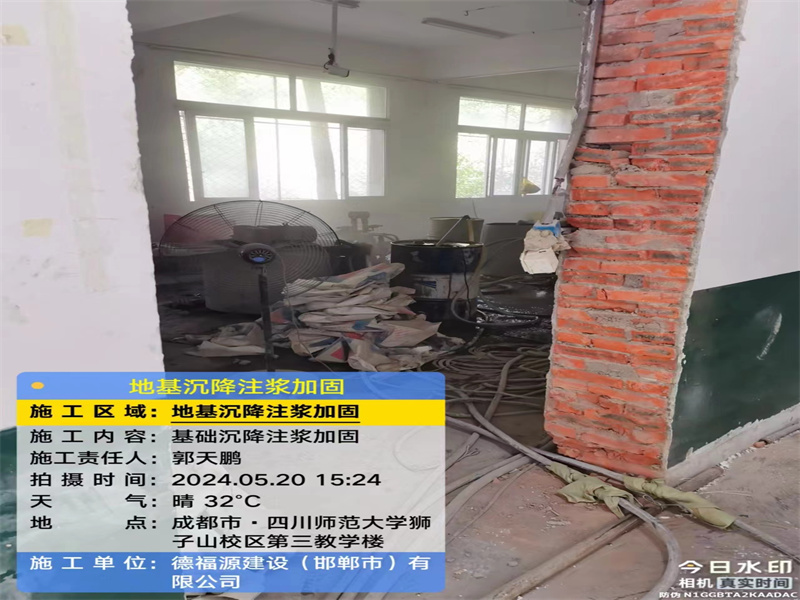 和龙高压旋喷注浆在地基下沉注浆加固中的应用