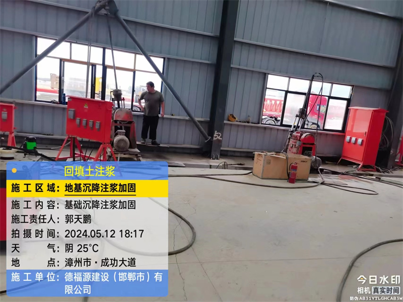 和龙地基下沉注浆加固后的房屋稳固性评价