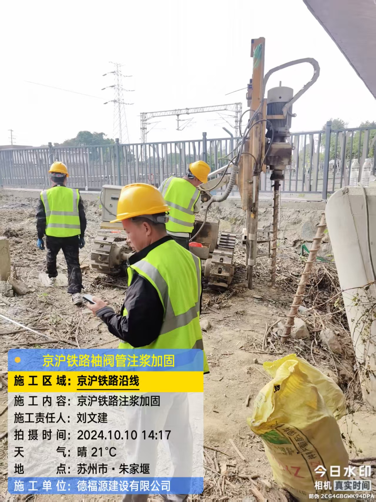 和龙袖阀管注浆工艺